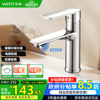 华帝 面盆水龙头 卫生间卫浴冷热龙头台盆洗脸盆洗手盆龙头 042PD-018