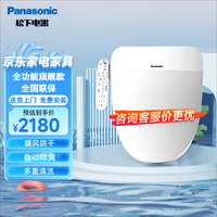 松下 Panasonic DL-PRTK30CWS 智能马桶盖 即热烘干除臭款