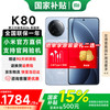 红米 K80 5G手机 12GB+256GB 汐月蓝 第三代骁龙8