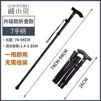 戚小贝 户外登山杖爬山登山棍老人防滑拐杖伸缩折叠杆印花手杖徒步超轻