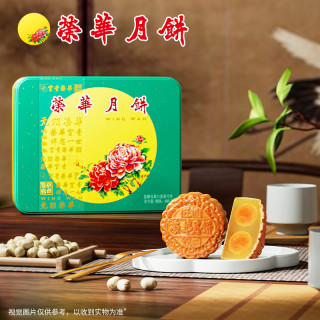 元朗榮華 低糖雙黃白蓮蓉月餅 600g 禮盒裝