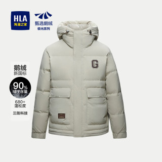 今日必买：海澜之家 极光90%鹅绒 680+蓬松 冬季加厚保暖三防连帽羽绒服