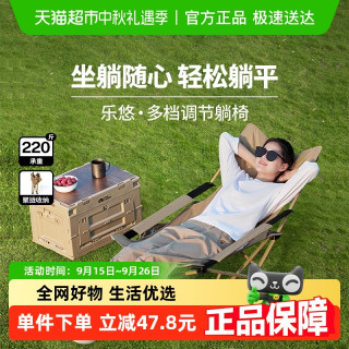 牧高笛 樂悠躺椅折疊椅辦公室午休戶外露營野營釣魚可調節(jié)舒適便捷