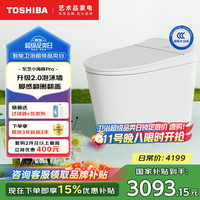 东芝 A405-400 小海豚pro智能马桶 满配机皇