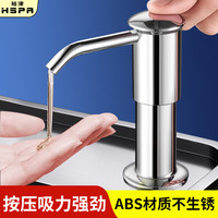 裕津 洗洁精水槽按压器厨房洗碗池皂液器洗菜盆洗涤剂延长按压器HS-615