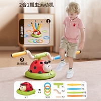 知识花园 孩子爱玩！脚踩发射冲天火箭运动套餐 瓢虫二合一 送4节电池