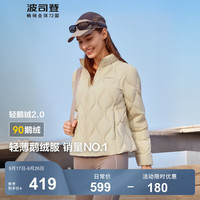BOSIDENG 波司登 轻薄鹅绒羽绒服女短款90绒菱格纹立领修身显瘦零压保暖内胆外套 秘釉色7475