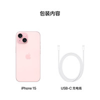 国家补贴：苹果 Apple iPhone 15 5G手机 256GB 粉色