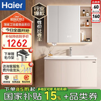 海尔 Haier 浴室柜YD-Z19100 浴室柜 1005mm*510mm 奶油风
