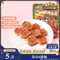 三只松鼠 棒棒山楂 108g