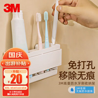 3M 牙刷置物架 1层 卫生间漱口杯牙刷收纳盒 壁挂架 大承重 免打孔 不伤墙面