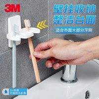 3M 牙刷置物架 壁挂式电动牙刷架 通用无痕不伤墙
