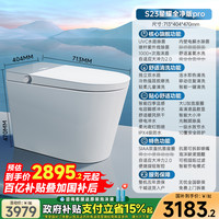 HOROW 希箭 全自动智能马桶全域抗菌健康洗S23星耀全净版