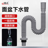 德众 8039 直插式面盆下水管