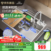 九牧 JOMOO JD-06506C+33178 厨房水槽 70*48 纳米灰