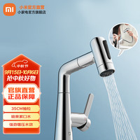 米家 MIJIA MJCLSMPLT01DB 抽拉式面盆龙头 S1