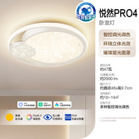 欧普照明 线面发光简约现代客厅灯吸顶灯灯具奶油风智能套餐TC