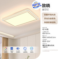 欧普照明 23新款-欧普LED吸顶灯客厅卧室书房简约现代智能灯具灯饰套餐TC