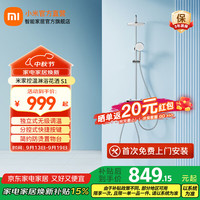 米家 MIJIA MJKWLYHS01DB 控温淋浴花洒套装 S1 电镀银色