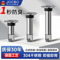 JOCBO 断层地漏防臭芯加长304不锈钢卫生间下水道地漏延长管 11cm丨断层专用丨磁吸防臭地漏
