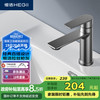 恒洁 HEGII HMF913-111-SN  面盆水龙头
