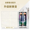 Pattex 百得 氢化 彩砂填缝剂 颜色分类：象牙白-拍3送工具