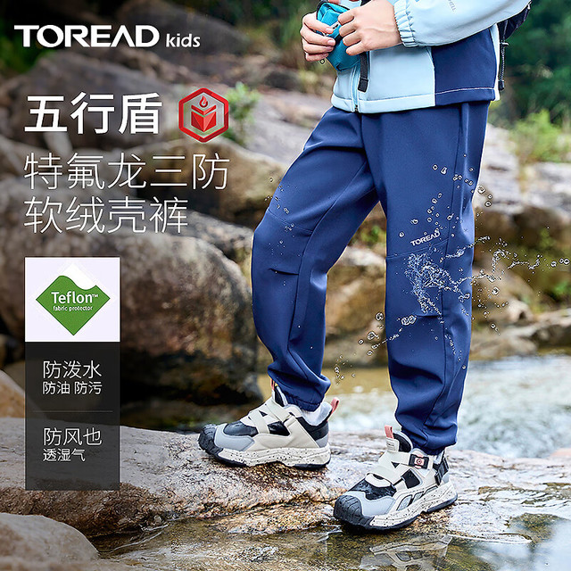 TOREAD kids 儿童软壳裤2025年新品特氟龙三防男女童软壳裤QAMMBN95688 藏蓝 150
