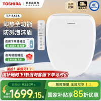 东芝 T7-86E6 智能马桶盖
