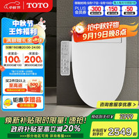 TOTO TCF3F260ECN 即热式智能马桶盖