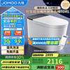 九牧 JOMOO 无水压限制旋风魔力泡免触翻盖NFC轻智能马桶SQ9650-SA-CJM305