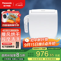 松下 Panasonic DL-1325CWS 智能马桶盖