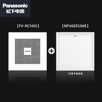 松下 Panasonic FV-RC14G1 排气扇 120m³/h 15W 方灯