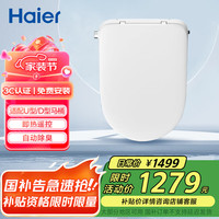 海尔 Haier V-5225U 智能马桶盖