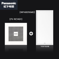 松下 Panasonic FV-RC14G1 排气扇 120m³/h 15W