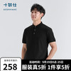 十如仕 polo衫男短袖高端透气t恤春夏季透气商务休闲 P21 黑色 L