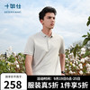 十如仕 polo衫男短袖高端透气t恤春夏季透气商务休闲 P21 浅灰色 XL