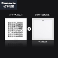 松下 Panasonic FV-RC20G2 排气扇 168m³/h 方灯