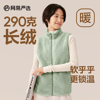 网易严选 女式珊瑚绒背心升级款