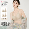COSMO LADY 都市丽人 女士中国风提花无痕文胸罩 檀香肤+檀香肤 （多色可选）