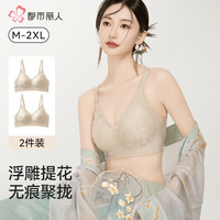 都市丽人 新中式国风浮雕提花文胸内衣2件