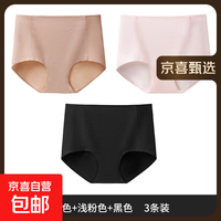 京东教育 无品牌 女士莫代尔棉提臀抗菌一片式防夹臀夏季薄款透气棉裆无痕三角裤 1286-1