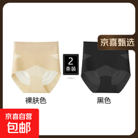 京东图书 女士内裤女冰丝薄款小肚子收无痕7A抗菌提臀塑身裤 裸肤+黑色 M (155) 40-53kg