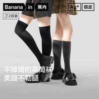 蕉内（Bananain）银皮507P女士袜子压力显瘦小腿过膝袜7A抗菌防臭透气jk袜秋冬2双 【小腿袜】碳黑*2 2双 均码