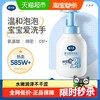 戴可思 婴幼儿泡沫洗手液 儿童植物温和洗手液300ml 按压款泡泡洗手液300ml