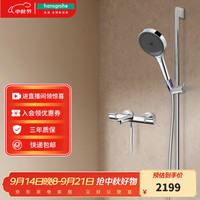 汉斯格雅 hansgrohe 明装普通花洒套装 境雨镀铬手持+恒温浴缸龙头