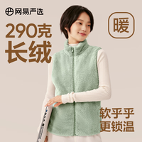 网易严选 女式摇粒绒外套冲锋衣内胆春季温暖长绒摇粒绒马甲 珊瑚绒长绒背心