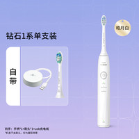 飞利浦 电动牙刷钻石1系6730升级 成人送男生/女生  3倍洁齿 量子黑HX5070/01