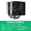 酷里奥 Coolleo 倚天P60T性能版-B风冷CPU散热器回流焊双塔6热管FDB轴承风扇
