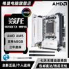梅捷 B650 ITX 主板