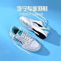 李宁 火箭鞋一代羽毛球鞋男女防滑减震专业比赛运动鞋